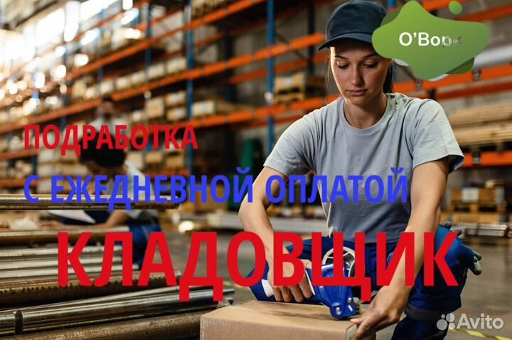 Кладовщик на производство. yz663