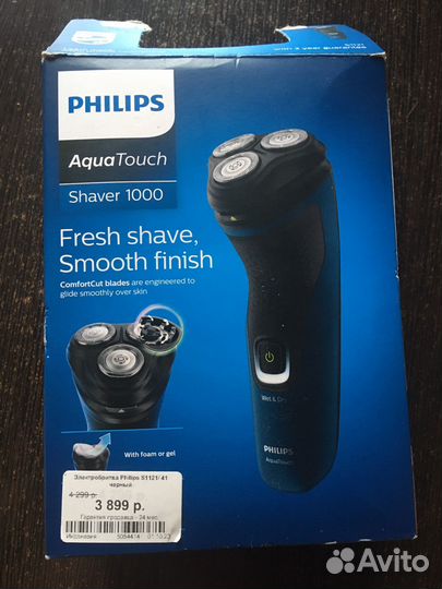 Продается подарили я не пользуюс куплена 22.10.23