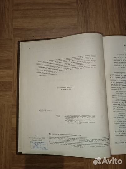 Краткая медицинская энциклопедия