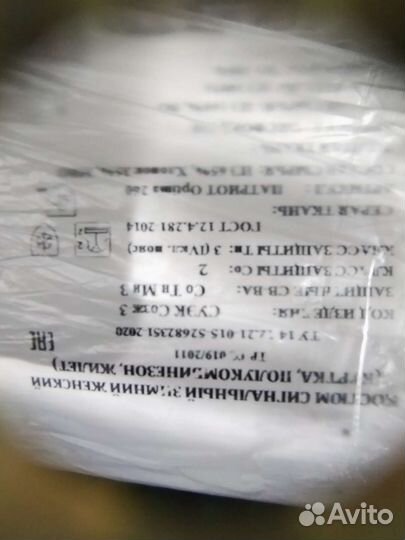 Спецодежда зима