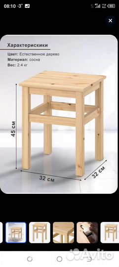 Стол IKEA и 4 табурета