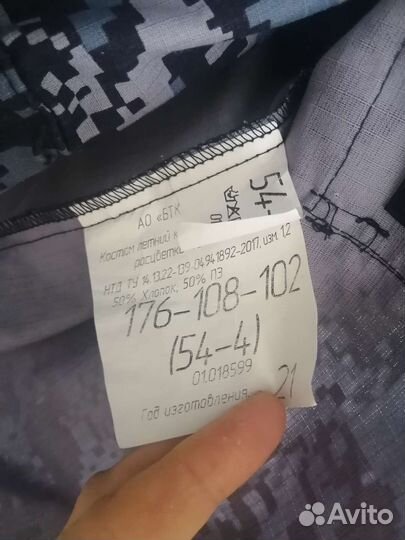 Военная форма