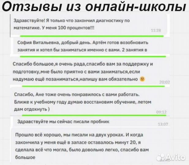 Репетитор по математике алгебре геометрии огэ егэ