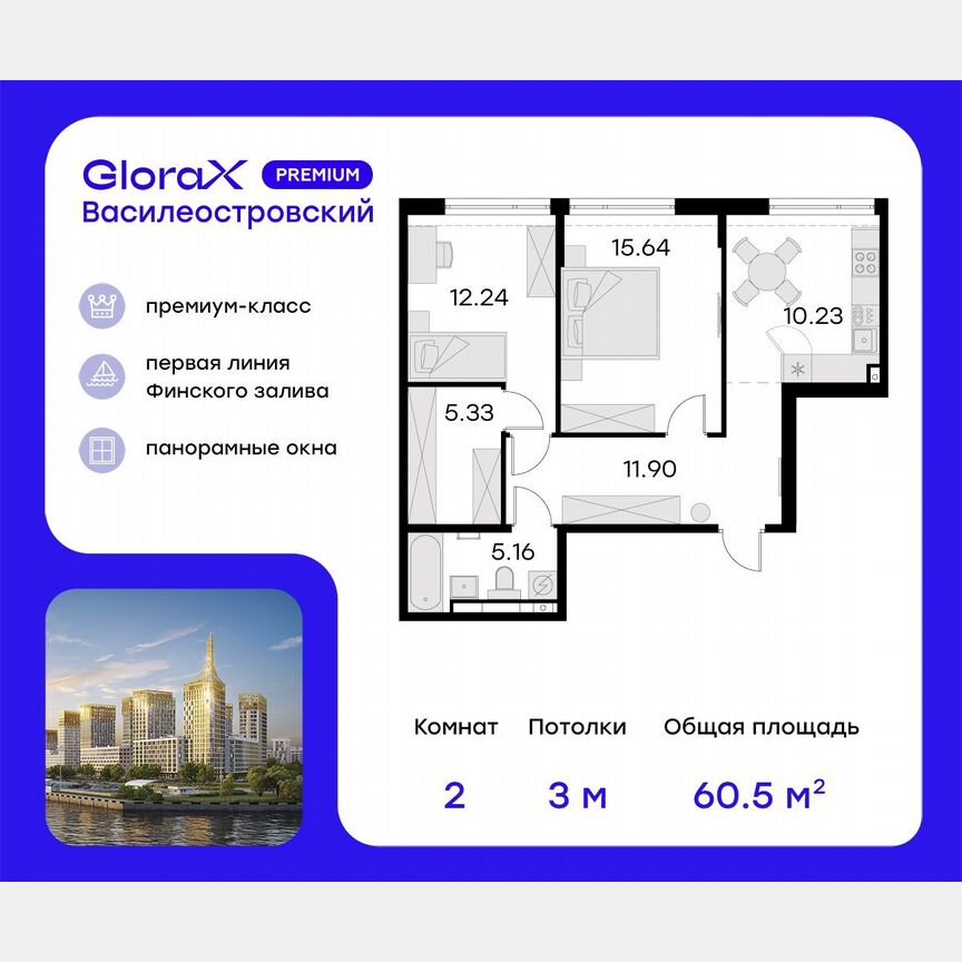 2-к. квартира, 61,9 м², 2/19 эт.