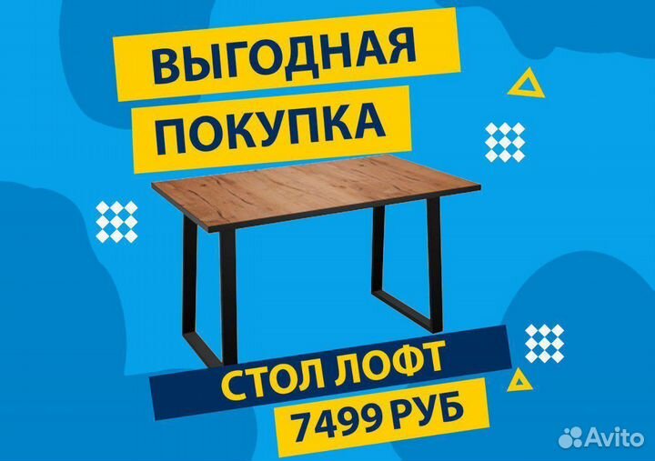 Стол для кафе