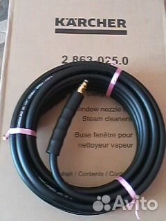 Новый шланг высокого давления для karcher