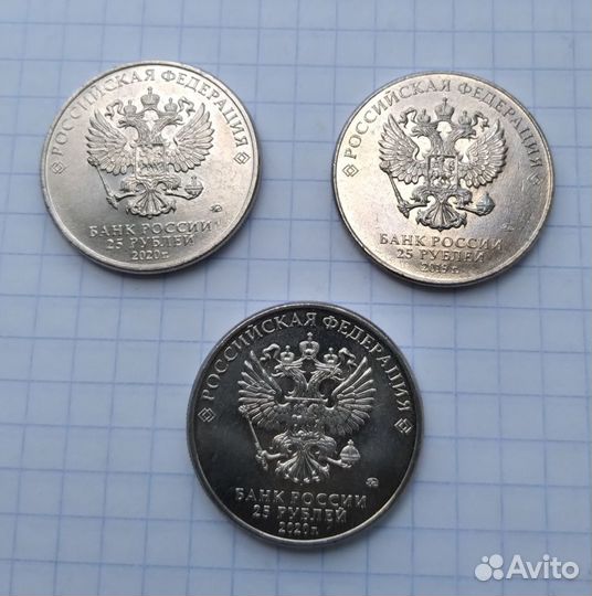 Монета 25 рублей