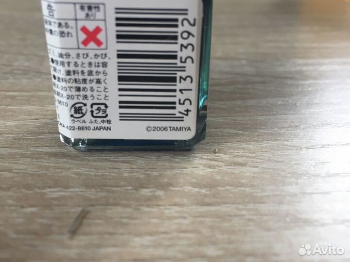 Краска модельная tamiya XF-8