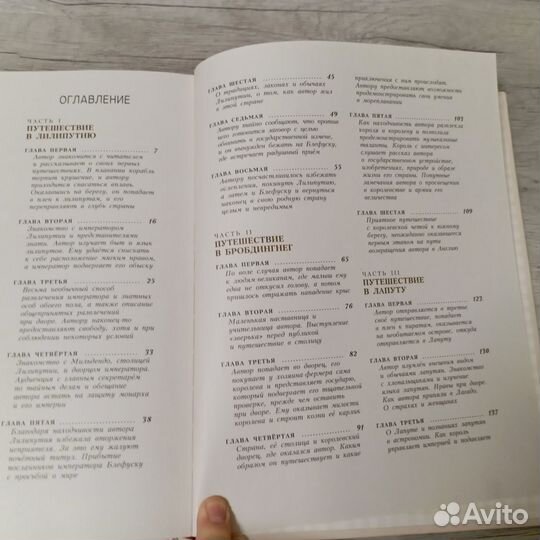 Книга Гуливер