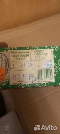 Запчасти ваз