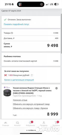 Яндекс станция мини с часами черная