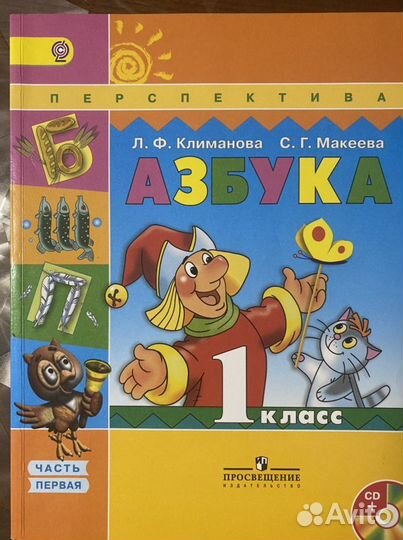 Учебник 1кл, Букварь, английский, впр