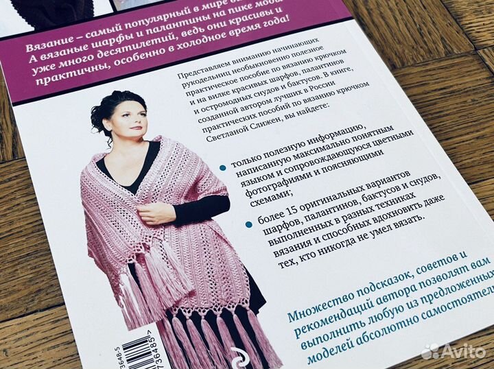 Вязаные шарфы и палантины