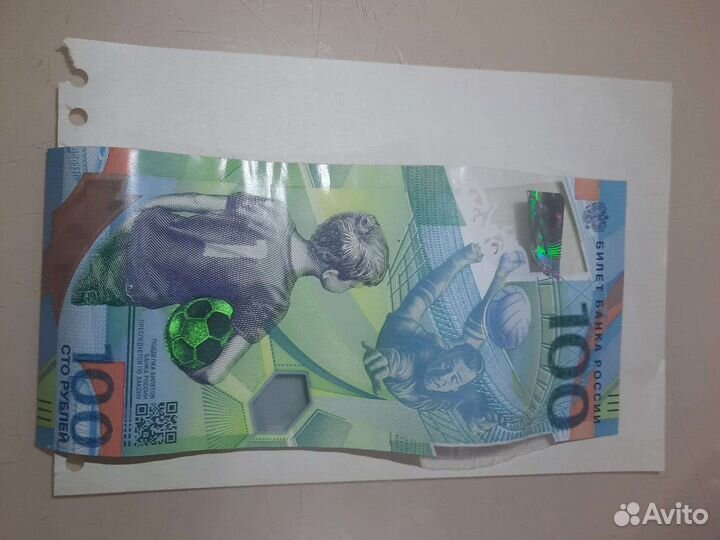 Купюра 100р сочи