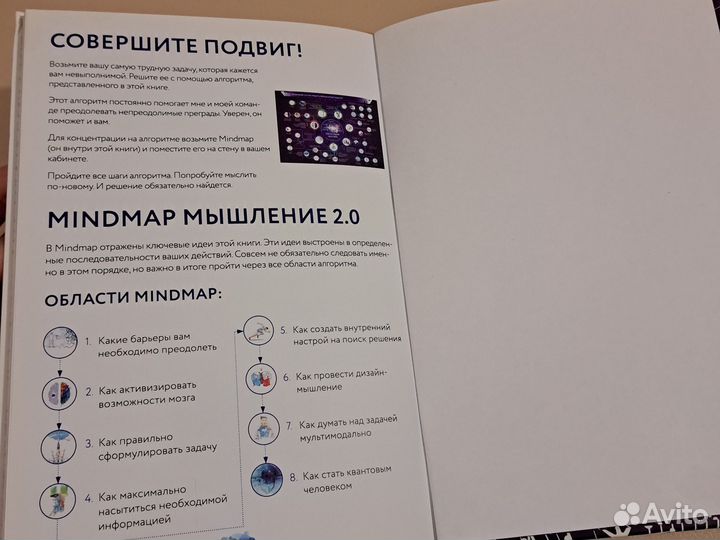 Мышление 2.0 Сергей Горьков