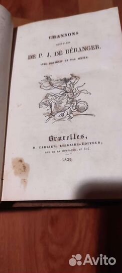 Книги 1829 года