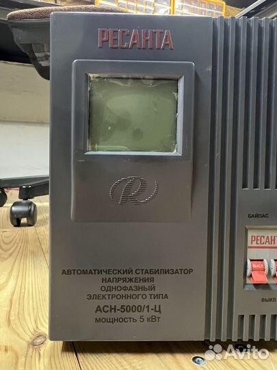 Стабилизатор напряжения 5000