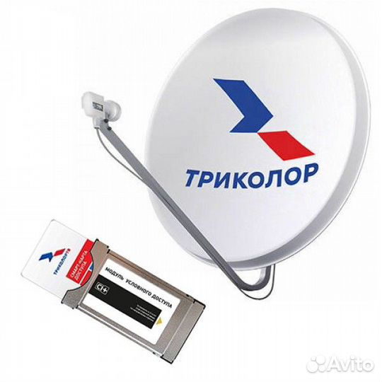 Комплект Триколор тв с модулем доступа ci+