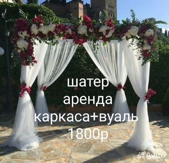Аренда