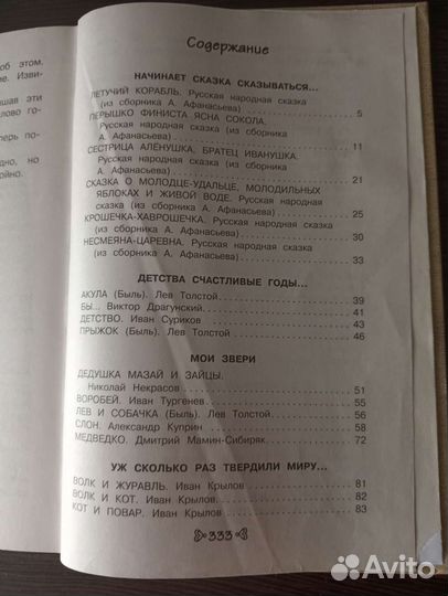 Чтение на лето