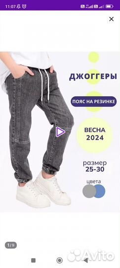 Джинсы джоггеры на резинке