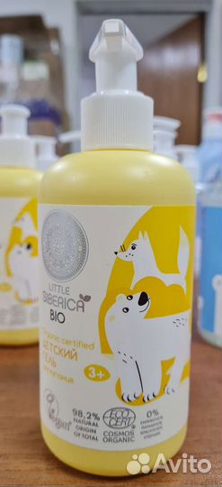 Гели Little Siberica Bio 250 мл