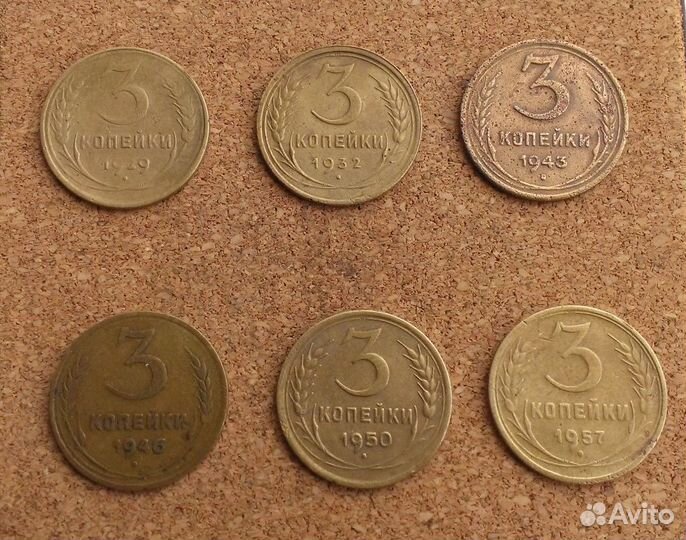 Монеты ранние Советы 1929-1957гг