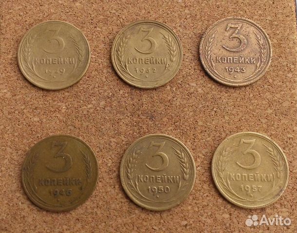 Монеты ранние Советы 1929-1957гг
