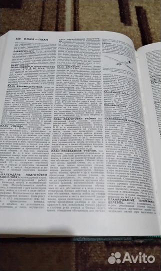 Военный Энциклопедический Словарь.вэс