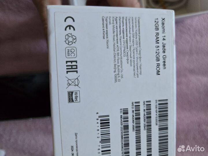 Xiaomi 14, 12/512 ГБ