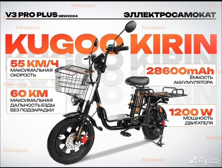 Электровелосипед