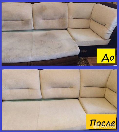 Химчистка дивана