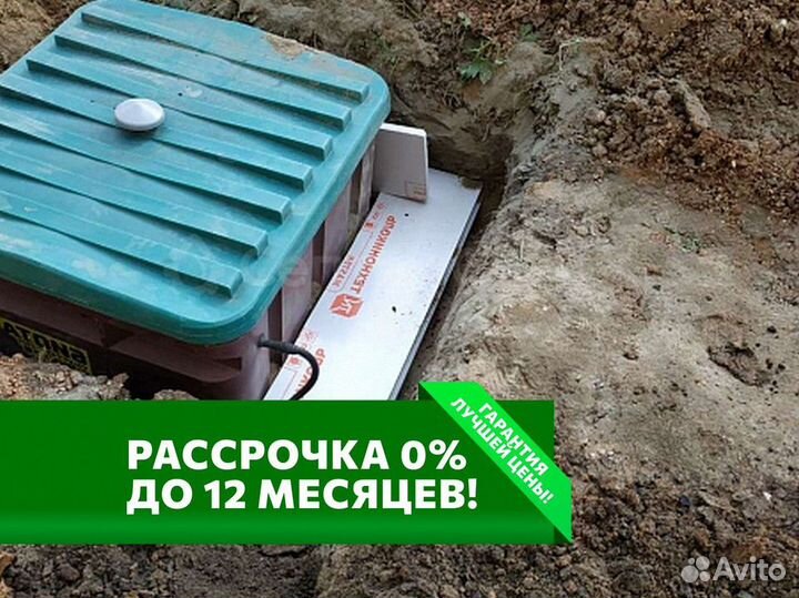 Септик