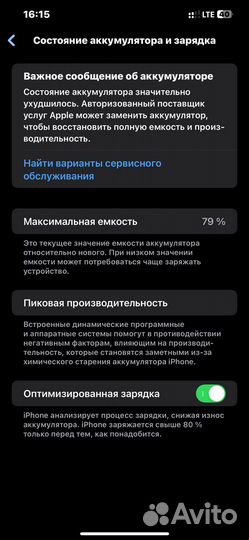iPhone 12 Pro Max, 256 ГБ