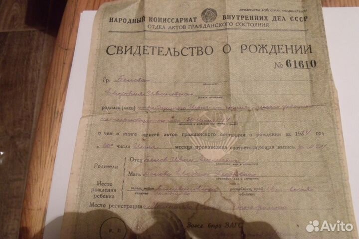 Старинные документы и фотографии