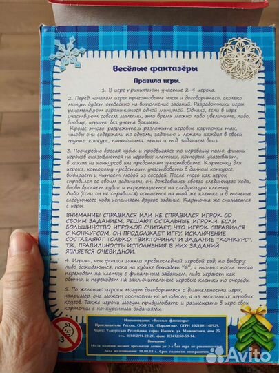 Настольная детская игра, новая