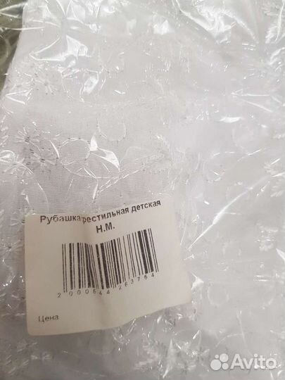 Крестильный набор новый