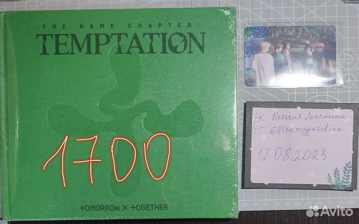 Альбом Txt Temptation запечатанный