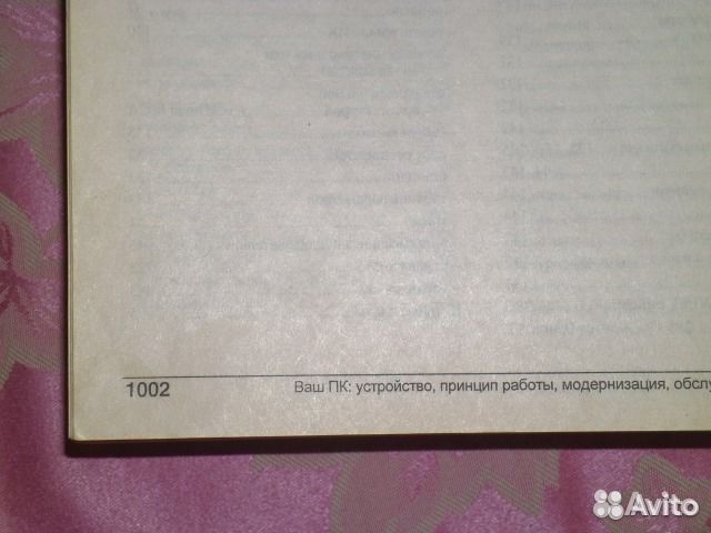 Нужная книга для начинающих и опытных