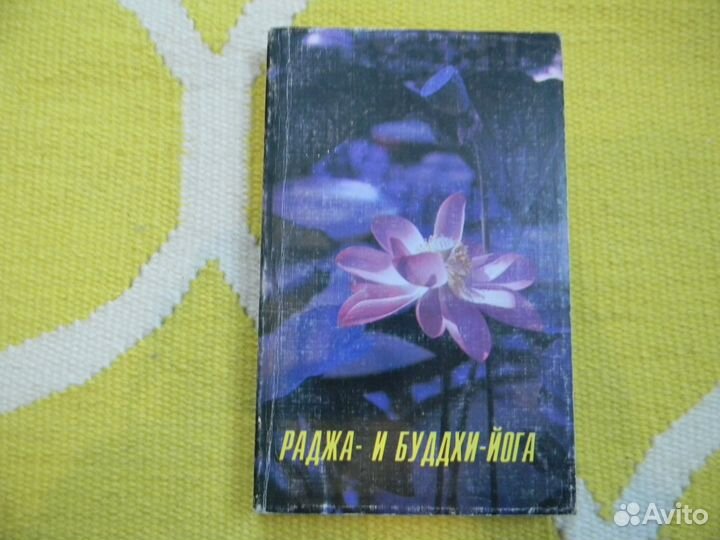 Эзотерика