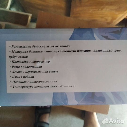 Хоккейные коньки
