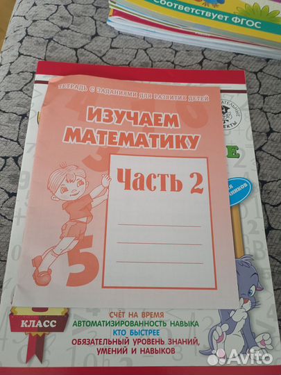 Тренажер по математике