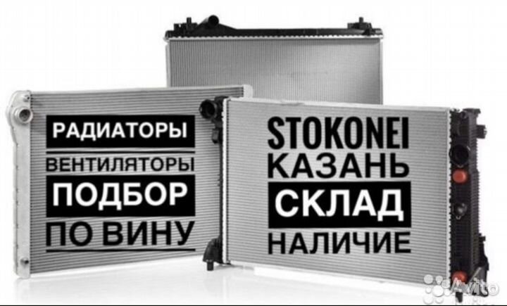 Радиатор дополнительный Мерседес w213