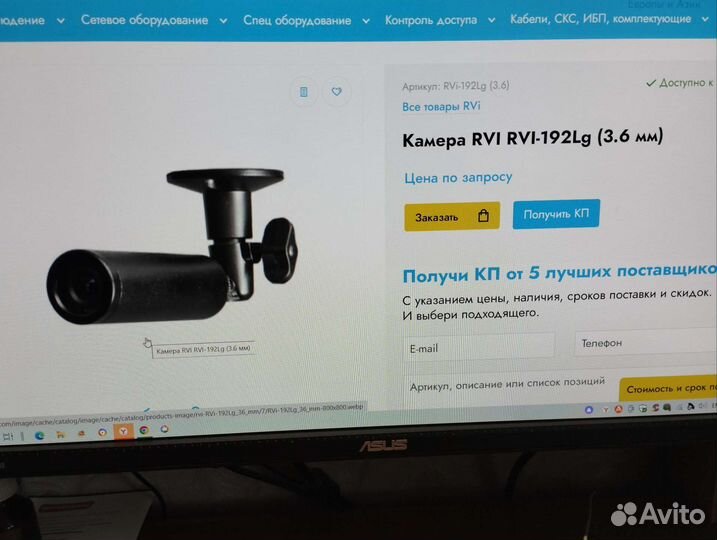 Камера видеонаблюдения RVi 192Lg