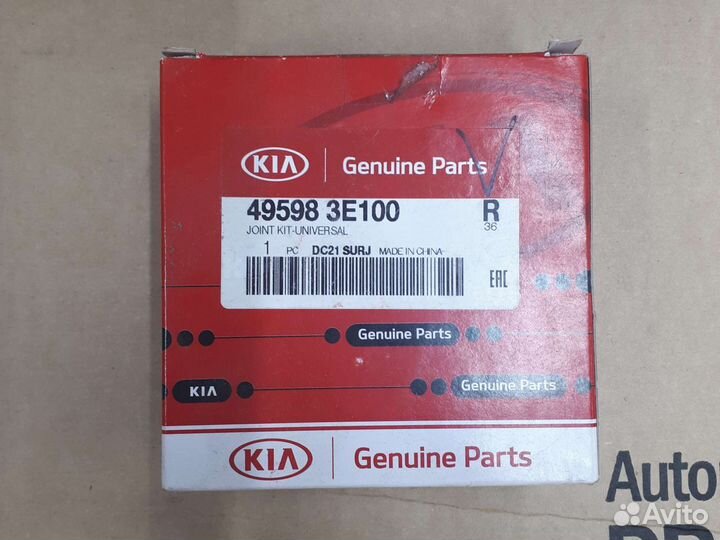 Крестовина карданного вала sorento BL