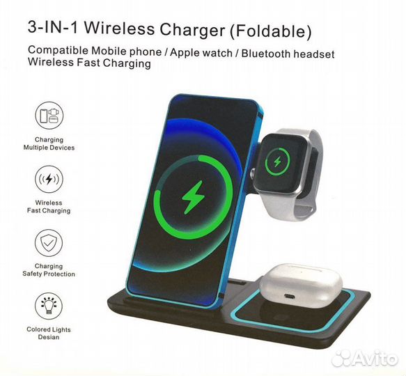 Беспроводное зарядное устройство 3in1
