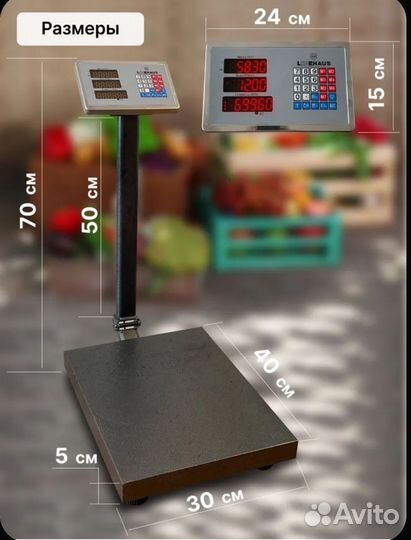 Весы напольные