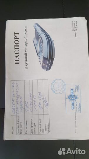 Лодка+мотор