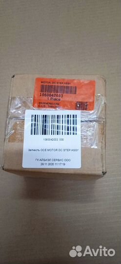 Запчасть осе motor DC step assy (1060042033 000)