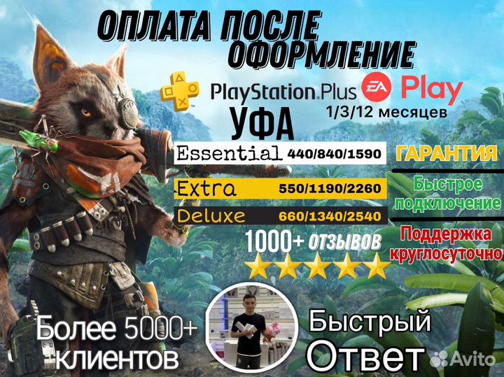Playstation plus, на все периуды+гарантия